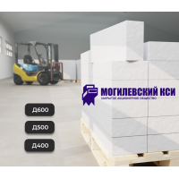 Могилев КСИ – Белорусские газобетонные и газосиликатные блоки